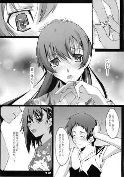 Page 11 of Omoi wa Koko de