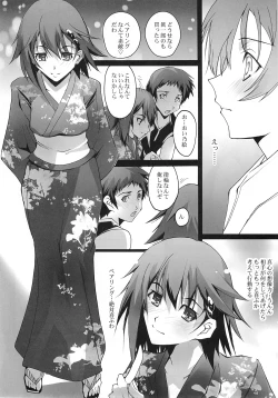 Page 13 of Omoi wa Koko de