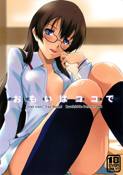 Download Omoi wa Koko de