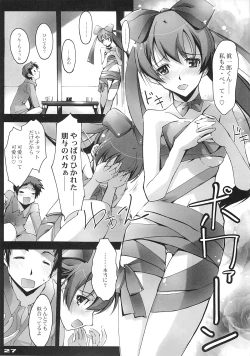 Page 26 of Yuki no Kisetsu no Koro ni