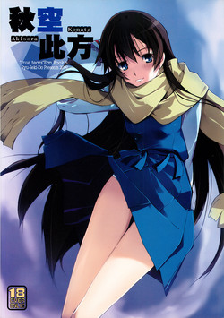 Download Akisora Konata