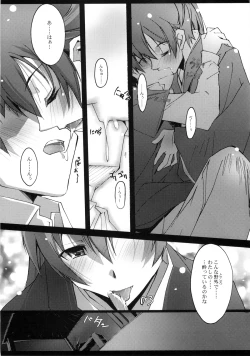 Page 13 of Yokaze Fukare