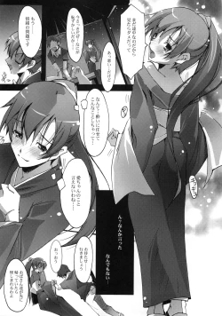 Page 23 of Yokaze Fukare