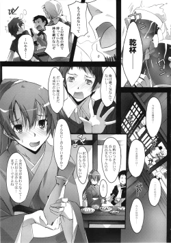 Page 4 of Yokaze Fukare