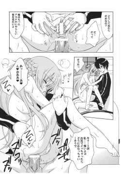 Page 13 of Kairaku no Ori