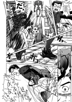 Page 13 of Suzuhara Ryoujoku