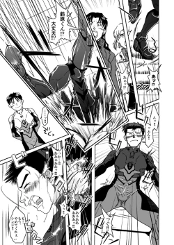 Page 18 of Suzuhara Ryoujoku