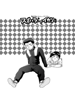 Page 4 of Suzuhara Ryoujoku