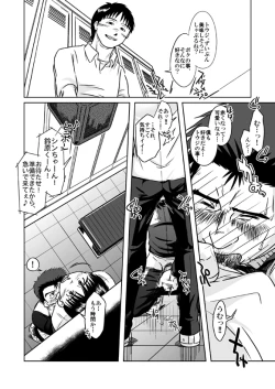 Page 6 of Suzuhara Ryoujoku