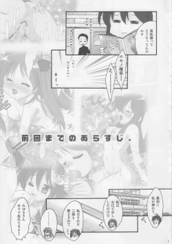 Page 4 of Motteku!? Sailor Fuku 2