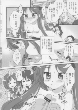 Page 5 of Motteku!? Sailor Fuku 2