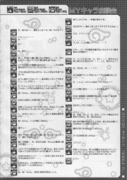 Page 19 of Sabakan. 3 ～Server to no Setsuzoku ga Cancel saremashita～