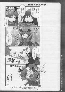 Page 21 of Sabakan. 3 ～Server to no Setsuzoku ga Cancel saremashita～