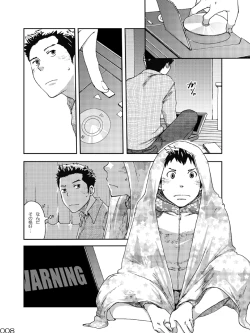 Page 7 of NO SEX NO TEENS!