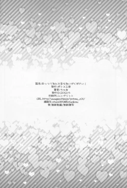 Page 25 of Muttsuri nante Iwanaide Kudasai!english -saha