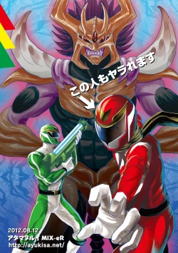 Page 29 of Squadron San Kakurenja Secret