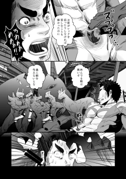 Page 7 of Squadron San Kakurenja Secret