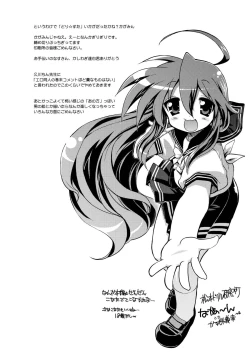 Page 32 of do risu ta