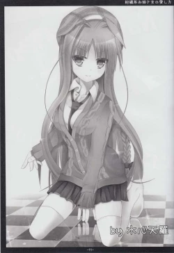 Page 10 of Kankitsu-kei Ohime sama no Aishikata