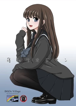 Page 1 of Netori Ojisan