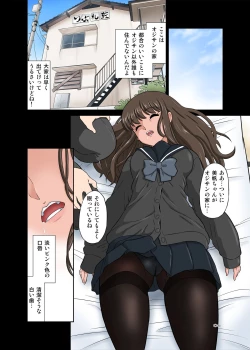 Page 62 of Netori Ojisan