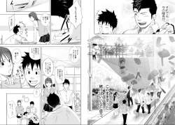 Page 4 of Itai Itai Itai. 1