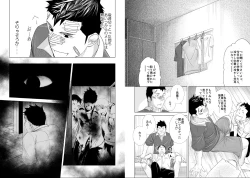 Page 28 of Itai Itai Itai. 2