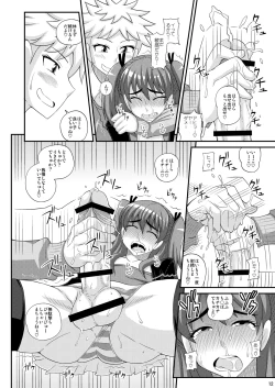 Page 12 of [Futanarun (Kurenai Yuuji) Futanari Musume ni Okasarechau! [Digital]