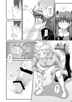 Page 18 of [Futanarun (Kurenai Yuuji) Futanari Musume ni Okasarechau! [Digital]