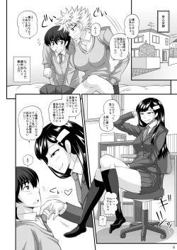 Page 6 of [Futanarun (Kurenai Yuuji) Futanari Musume ni Okasarechau! [Digital]