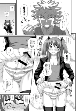 Page 9 of [Futanarun (Kurenai Yuuji) Futanari Musume ni Okasarechau! [Digital]