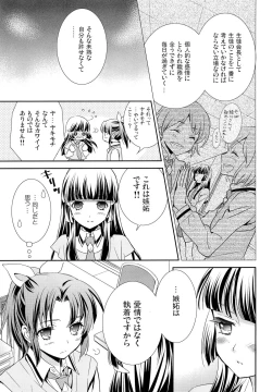 Page 11 of Kuchibiru Toiki