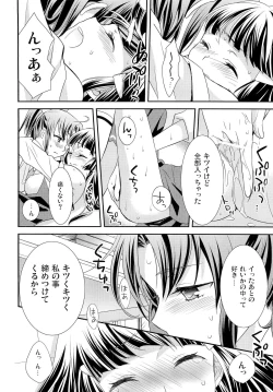 Page 22 of Kuchibiru Toiki