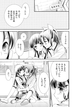 Page 27 of Kuchibiru Toiki