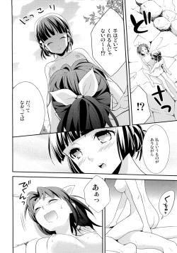 Page 14 of Fuwafuwa Ofuro Ecchi - Sweet Bath Time