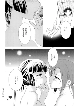 Page 24 of Fuwafuwa Ofuro Ecchi - Sweet Bath Time