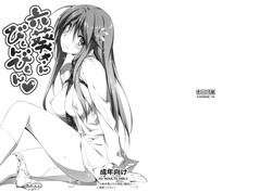 Download Mutsuki-san Bikun Bikun