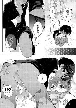 Page 11 of Kimi Iro Sekai