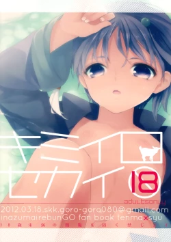 Page 2 of Kimi Iro Sekai