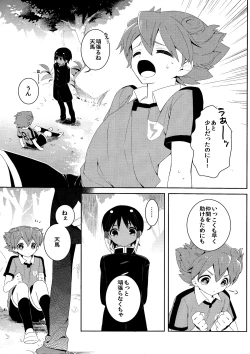 Page 4 of Kimi Iro Sekai