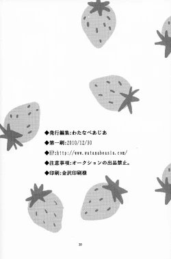 Page 31 of Mitsu Bana