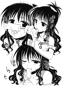 Page 3 of Natsukomi Omake Hon Oishii Mikan