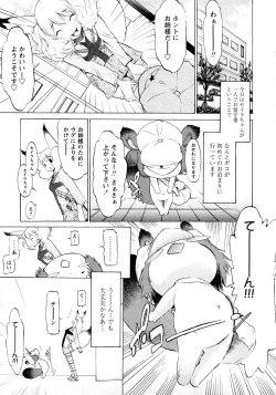 Page 10 of Poko no Oshigoto