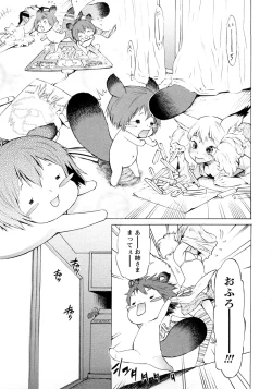 Page 14 of Poko no Oshigoto
