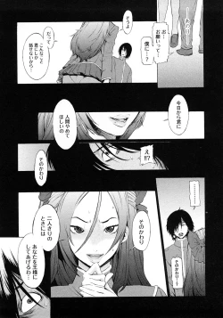 Page 173 of Poko no Oshigoto