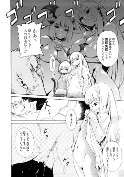 Page 199 of Poko no Oshigoto