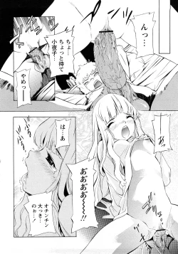 Page 201 of Poko no Oshigoto