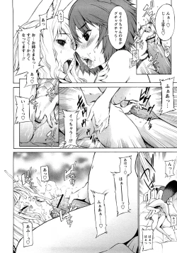 Page 21 of Poko no Oshigoto