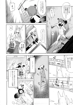 Page 75 of Poko no Oshigoto