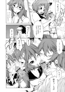 Page 81 of Poko no Oshigoto